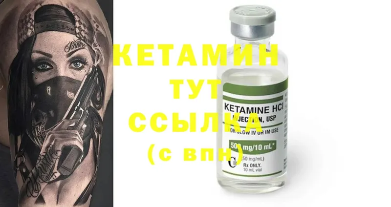 КЕТАМИН ketamine  Белорецк 